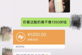 怒江要账公司更多成功案例详情